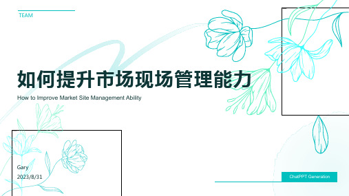 2023年TWI现场管理者能力提升课件方案模板 (2)