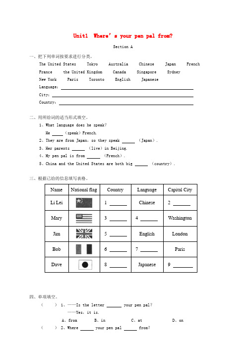 七年级英语下册 Unit1《Where’s your pen pal fromSe