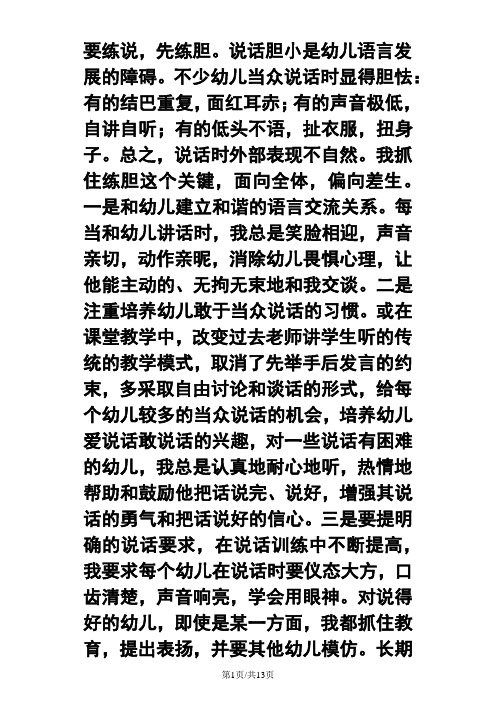 高中历史人民版必修二5.4 走向整体的世界同步测试