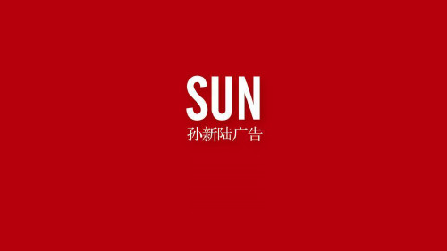 190301合肥中海央墅19年策略推广思路(sun)