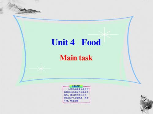 七年级英语上册 Unit4 Main task
