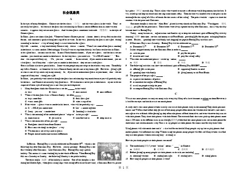 山东省乐陵市实验中学初三复习：阅读理解社会现象类含答案