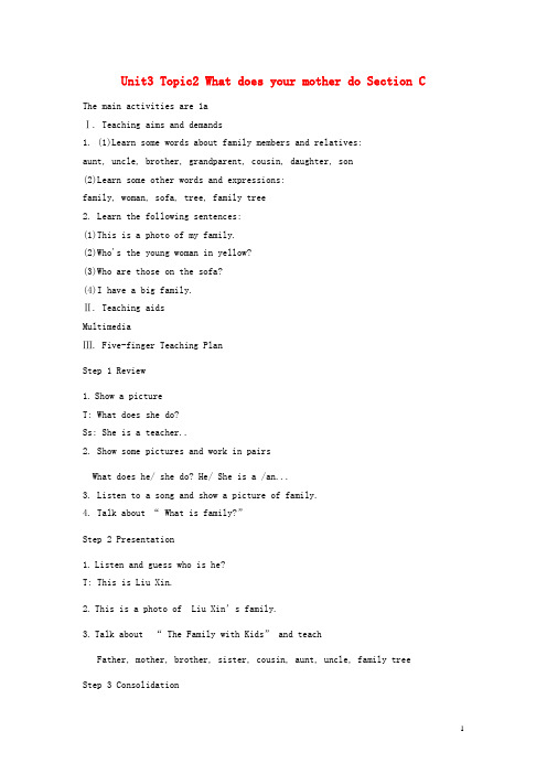 七年级上Unit3 Topic2 SectionC