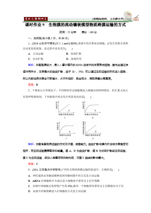 高考专业精品文档 (1054)