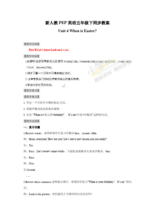 五年级下英语教案-Unit4WhenisEaster？人教PEP2