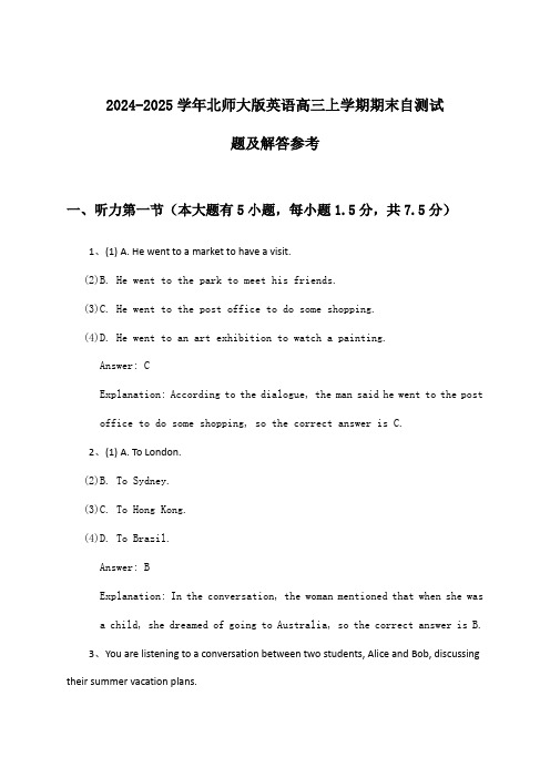 北师大版英语高三上学期期末试题及解答参考(2024-2025学年)