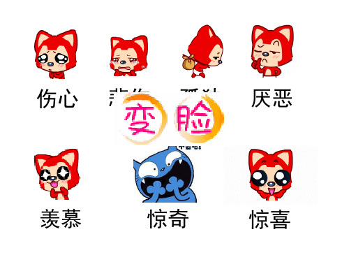 二年级语文下《丑小鸭》781PPT课件 一等奖名师公开课比赛优质课评比试讲