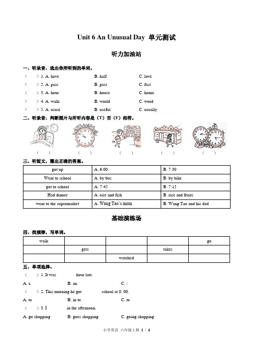 (闽教版)小学英语六年级上册 Unit 6单元测试(三)附答案