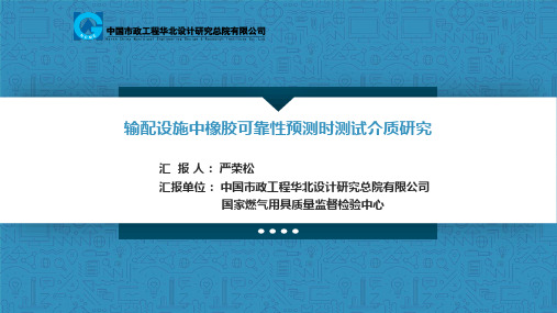加速寿命试验的原理-国家燃气用具质量监督检验中心