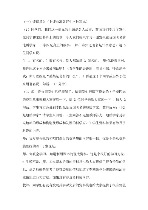 奇怪的大石头(1)