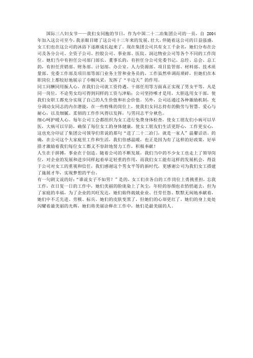谁说女子不如男,巾帼亦能胜须眉