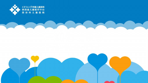 医院文化与人文关怀