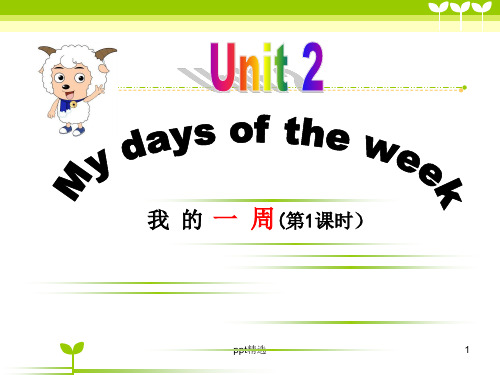 PEP小学英语五年级上册第二单元ppt课件