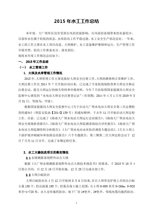 2015年年报材料2