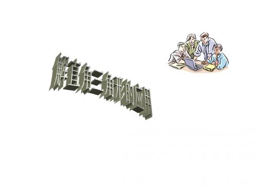 解直角三角形的应用[下学期]--北师大版(新2019)