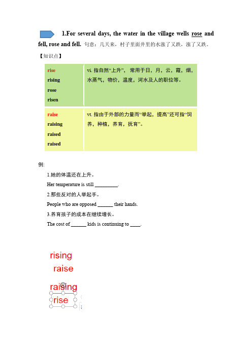 新课标必修一 reading and thinking 知识点