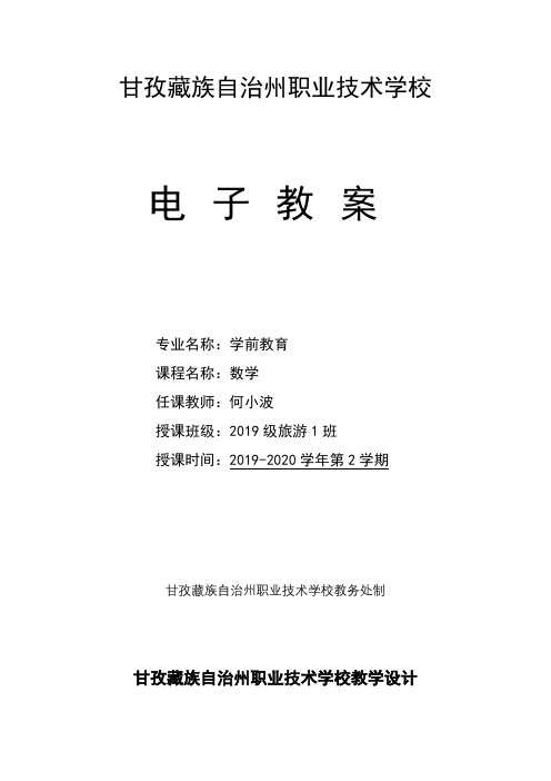 10.3.1总体样本和抽样方法二