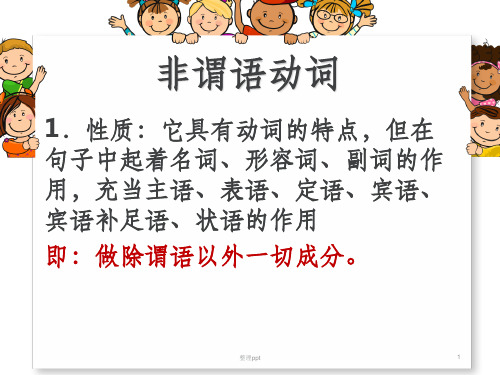 动词的ing形式作主语和宾语
