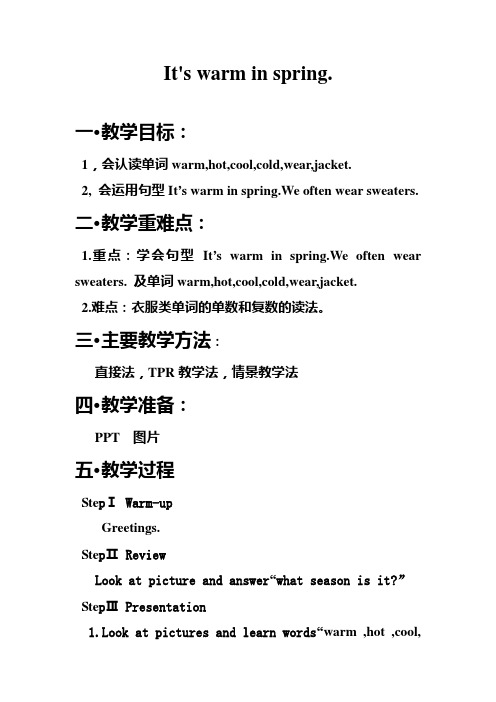 lt's warm in spring教案