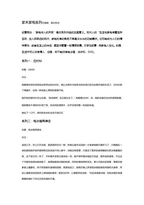 台湾另类广告文案