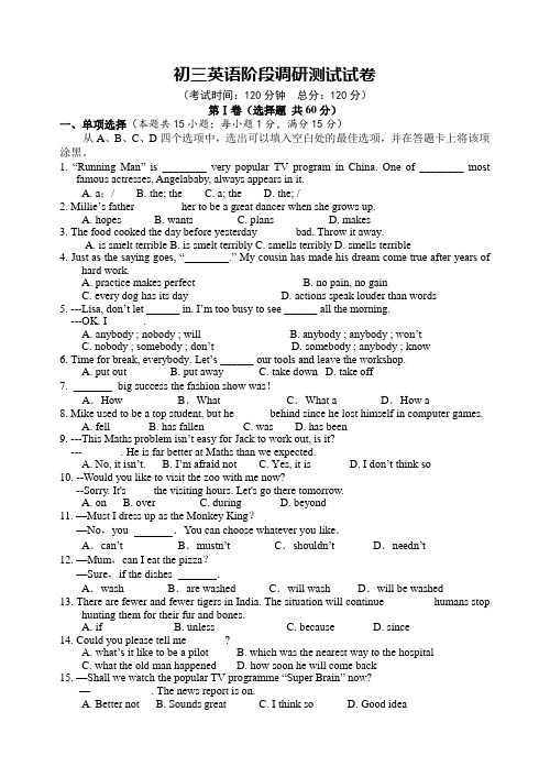 2018年南通市中考模拟英语试卷(1)含答案