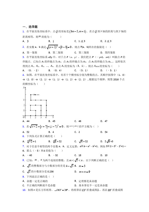 【苏科版】初一数学下期中试题(及答案)