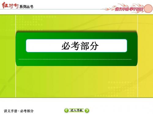 第11章 第1讲 化学实验基本方法