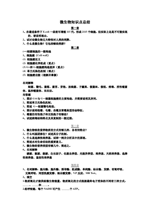 河南工业大学 微生物