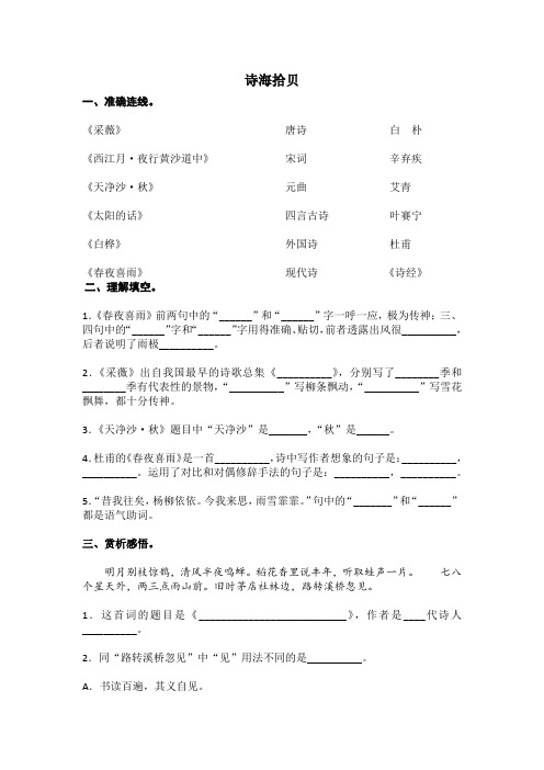 轻叩诗歌的大门练习