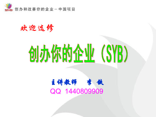 产生你的企业想法