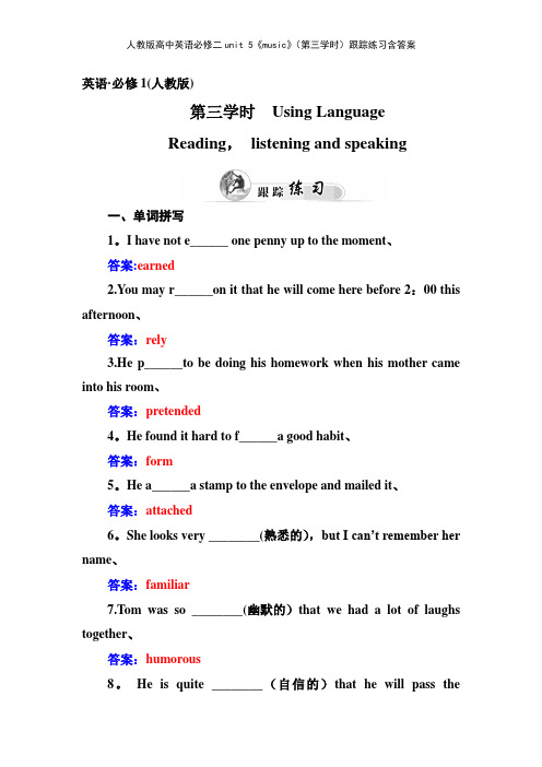 人教版高中英语必修二unit 5《music》第三学时跟踪练习含答案