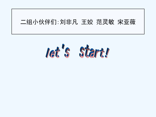 中西方婚礼差异英语版 PPT