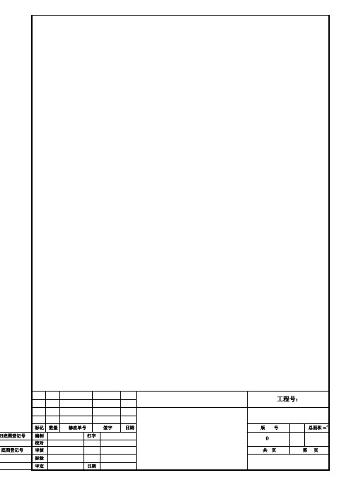 舵系拆装工艺