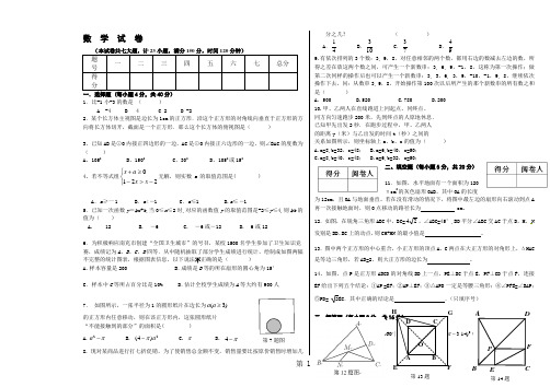 安徽省繁昌第一中学2015年自主招生数学试卷(无答案)