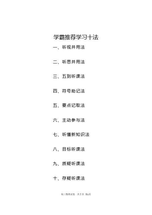 长宁区2018学年第一学期初三物理教学质量检测试卷