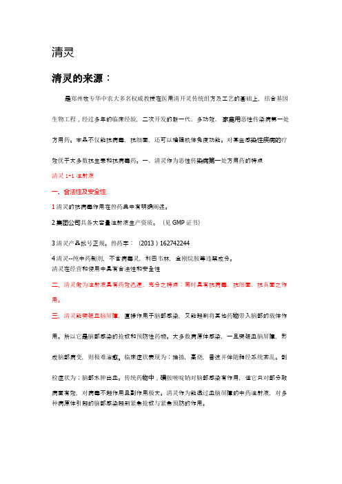 鸭黄病毒病——李决教授十年磨一剑清灵