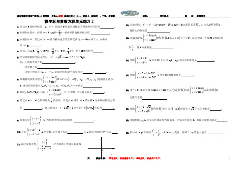 4-4导学案