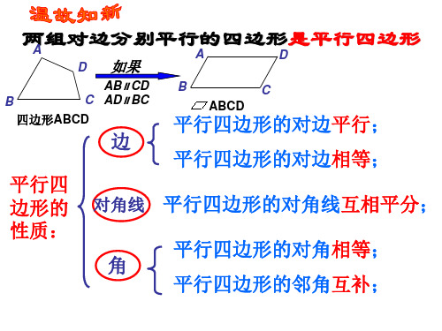 矩形的定义及性质