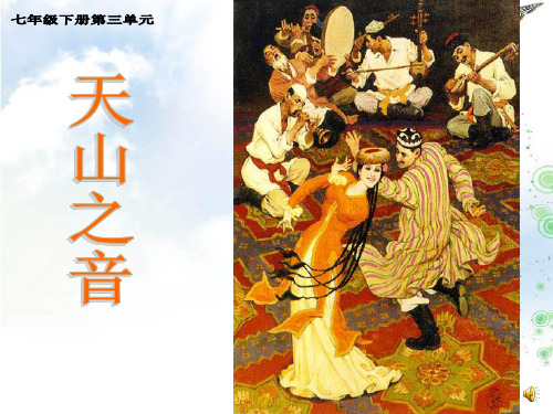 我的金色阿勒泰、塞乃姆、库木孜