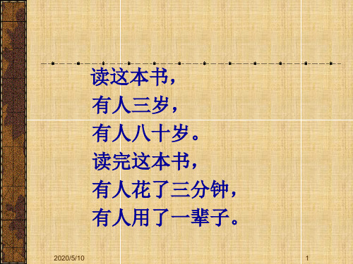 《爱心树》绘本故事精编版