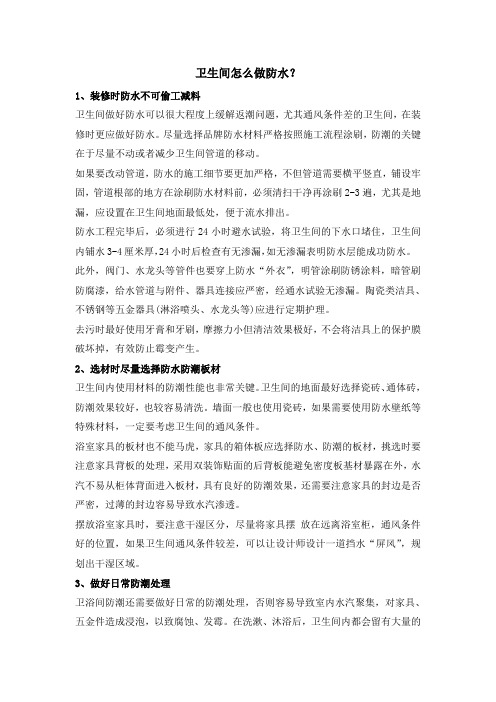 希箭卫浴保养小知识