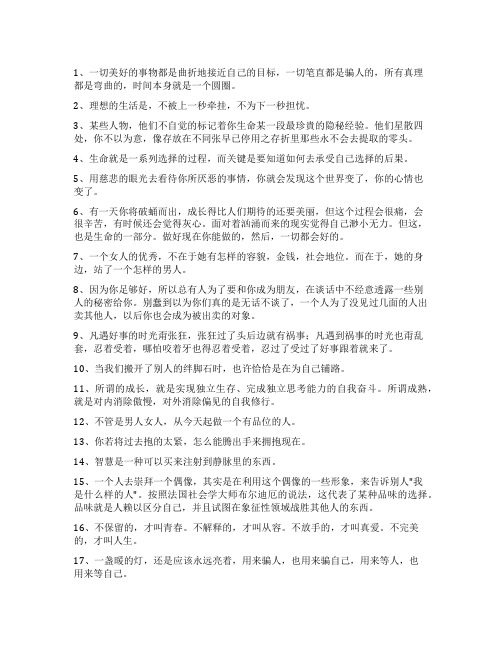 心理学的语录摘录56条