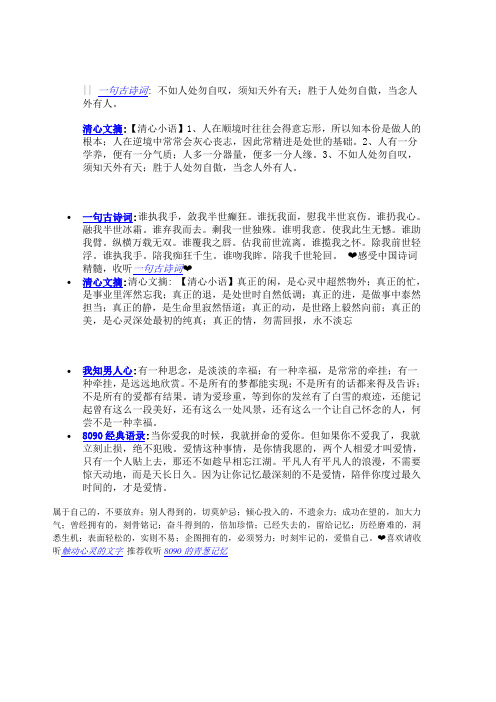 一句古诗词