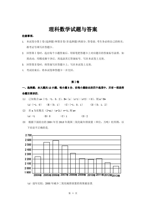 2015年贵州省高考理科数学试题及答案
