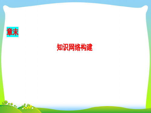 物质在水溶液中的行为_1-课件