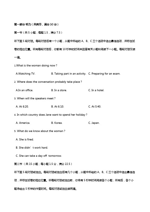 浙江省宁波诺丁汉大学附属中学2020┄2021学年高二上学期期中考试英语试题