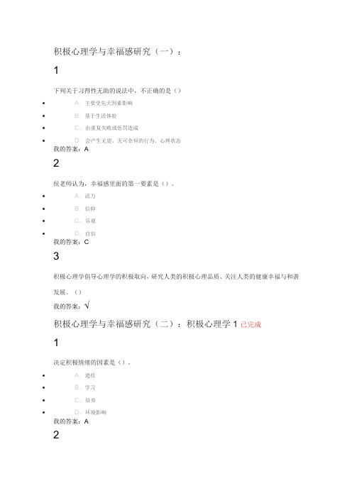 电影与幸福感剖析