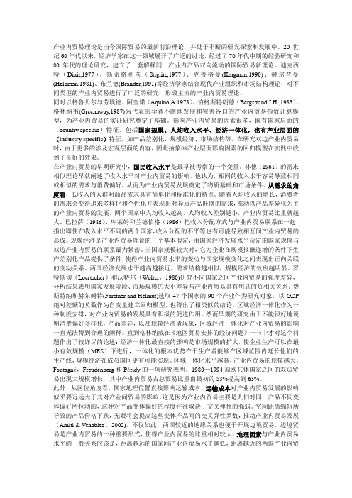 贸易引力模型