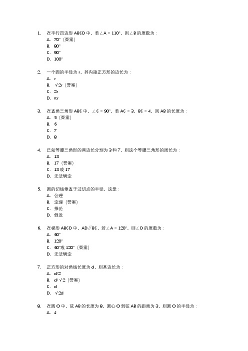 北京中考数学几何压轴题