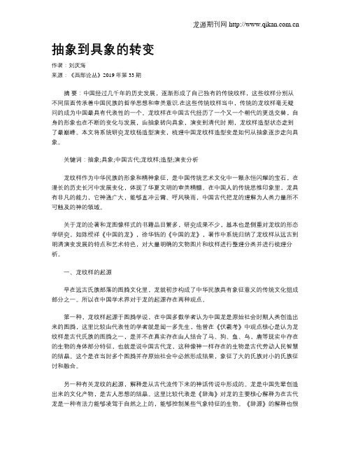 抽象到具象的转变